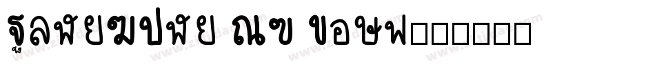 PingFang SC Bold字体转换